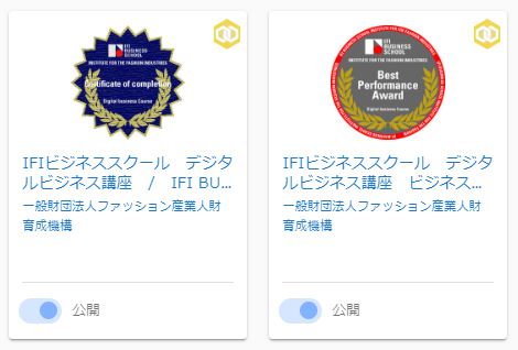 デジタルビジネス講座にて導入！学習歴のデジタル証明「オープンバッジ」始めました。