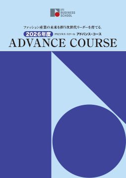  次世代リーダー育成のための実践型プログラム 「アドバンス・コース」2026年度受講生　  応募受付開始  