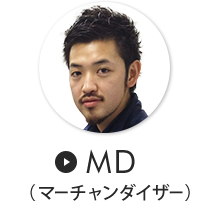 MD（マーチャンダイザー）