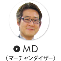 MD（マーチャンダイザー）