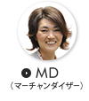 MD（マーチャンダイザー）