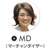 MD（マーチャンダイザー）