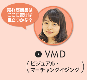 VMD